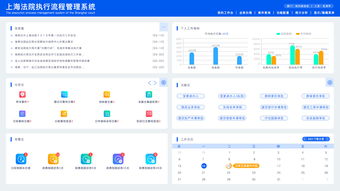 后臺系統 辦公系統 法院政府管理系統 執行管理系統