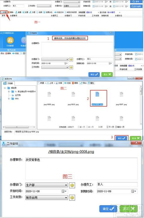 文軟辦公文檔管理系統(tǒng)下載 文檔管理系統(tǒng) v2.9.7 官方版
