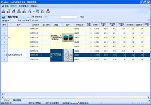 產品報價管理系統 qqoffice產品報價系統 v8.5.5.2 官方版下載 9553下載