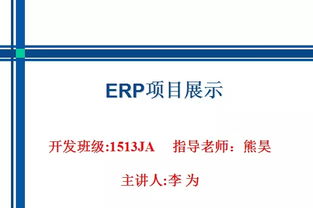 現(xiàn)場(chǎng)直擊 牛耳軟件工廠項(xiàng)目答辯進(jìn)行時(shí)——辦公平臺(tái)開(kāi)發(fā)